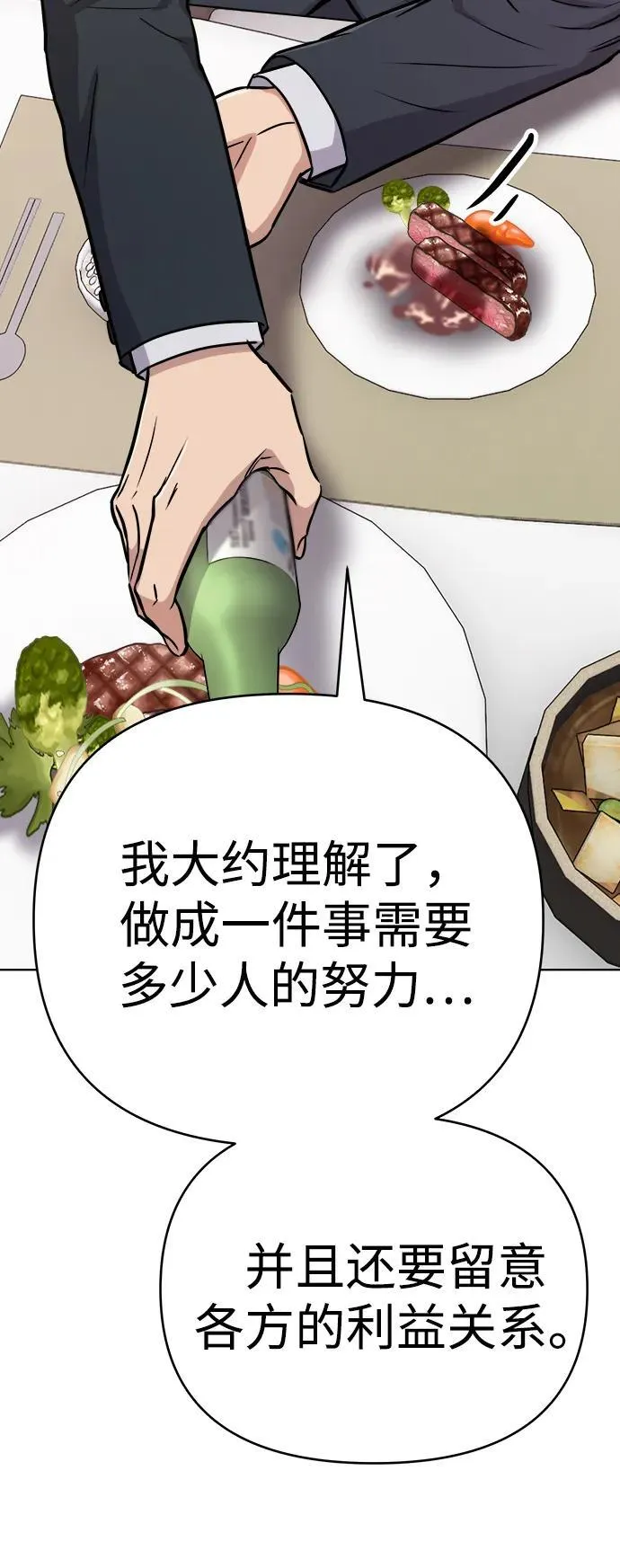 第21话 第76页