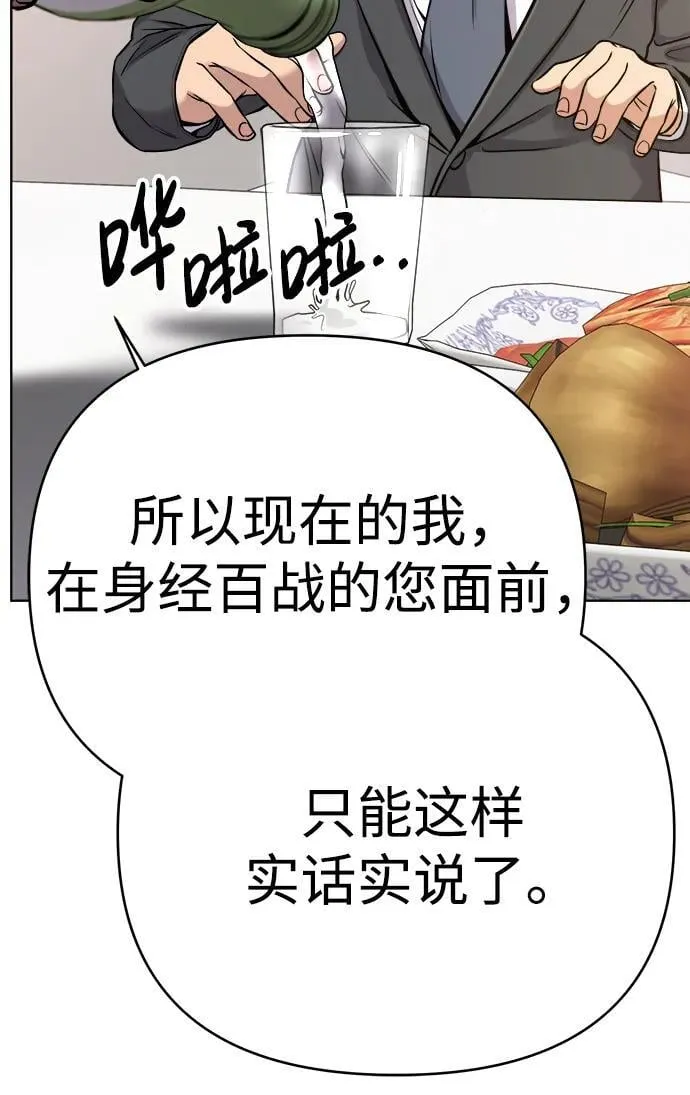 第21话 第78页