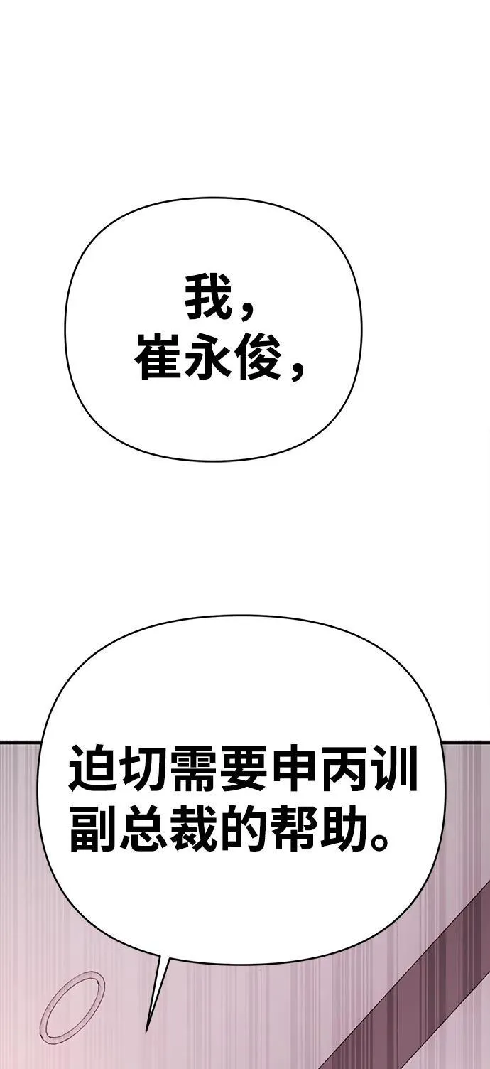 第21话 第79页