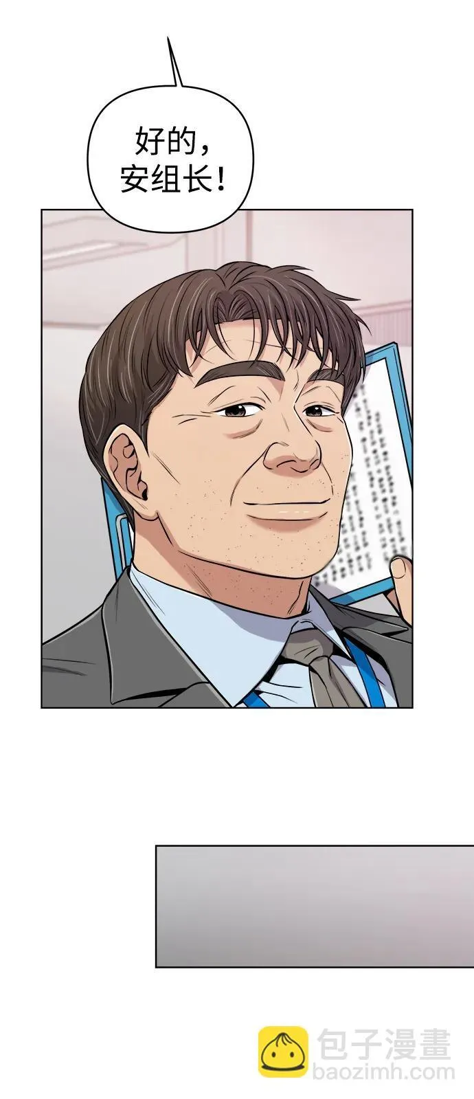 第21话 第85页