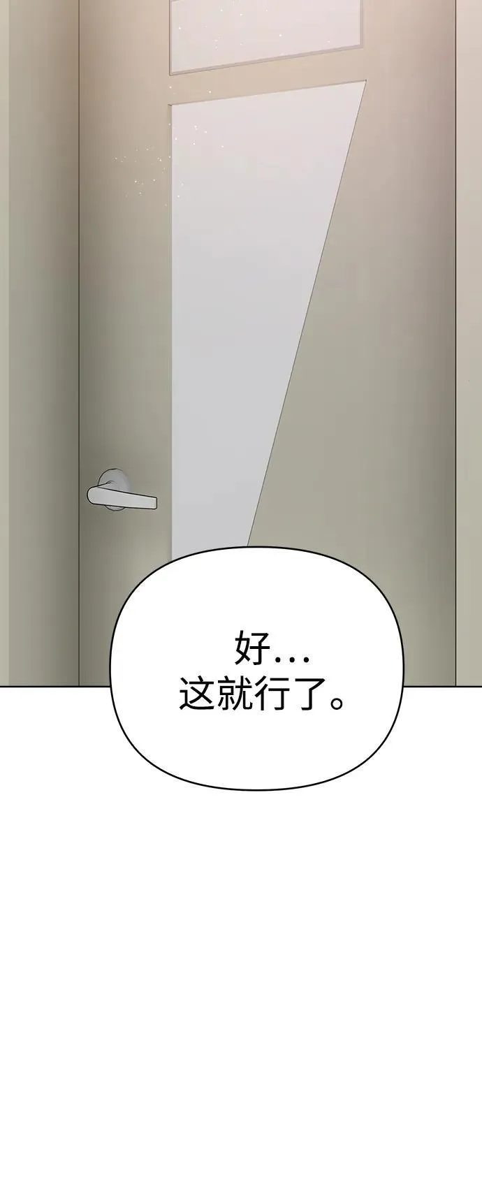 第21话 第87页