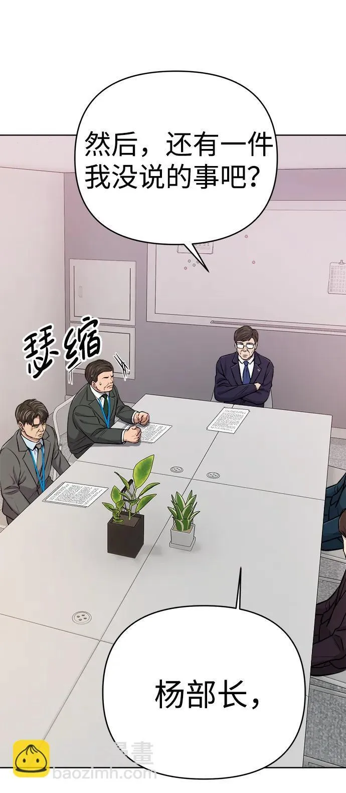 第21话 第88页