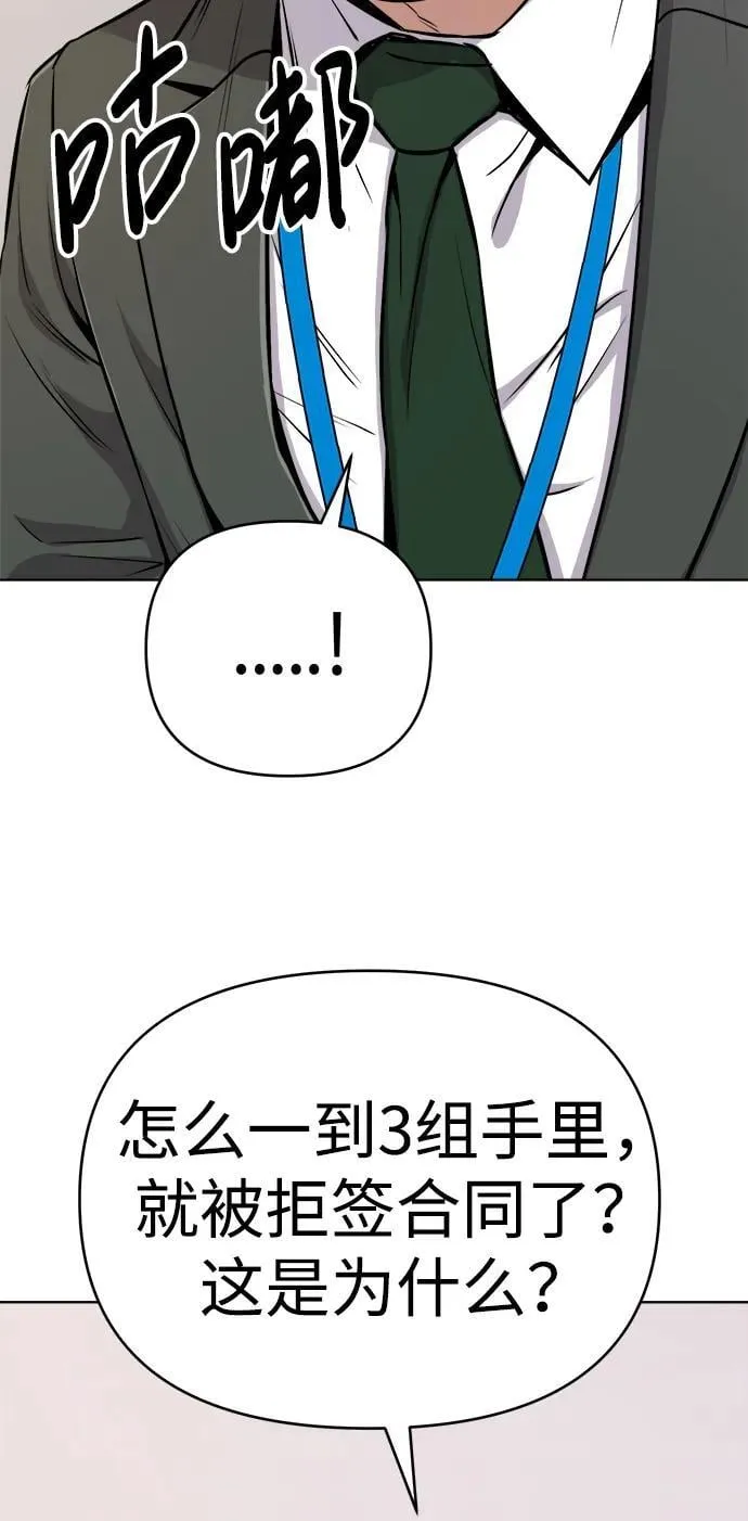 第21话 第90页
