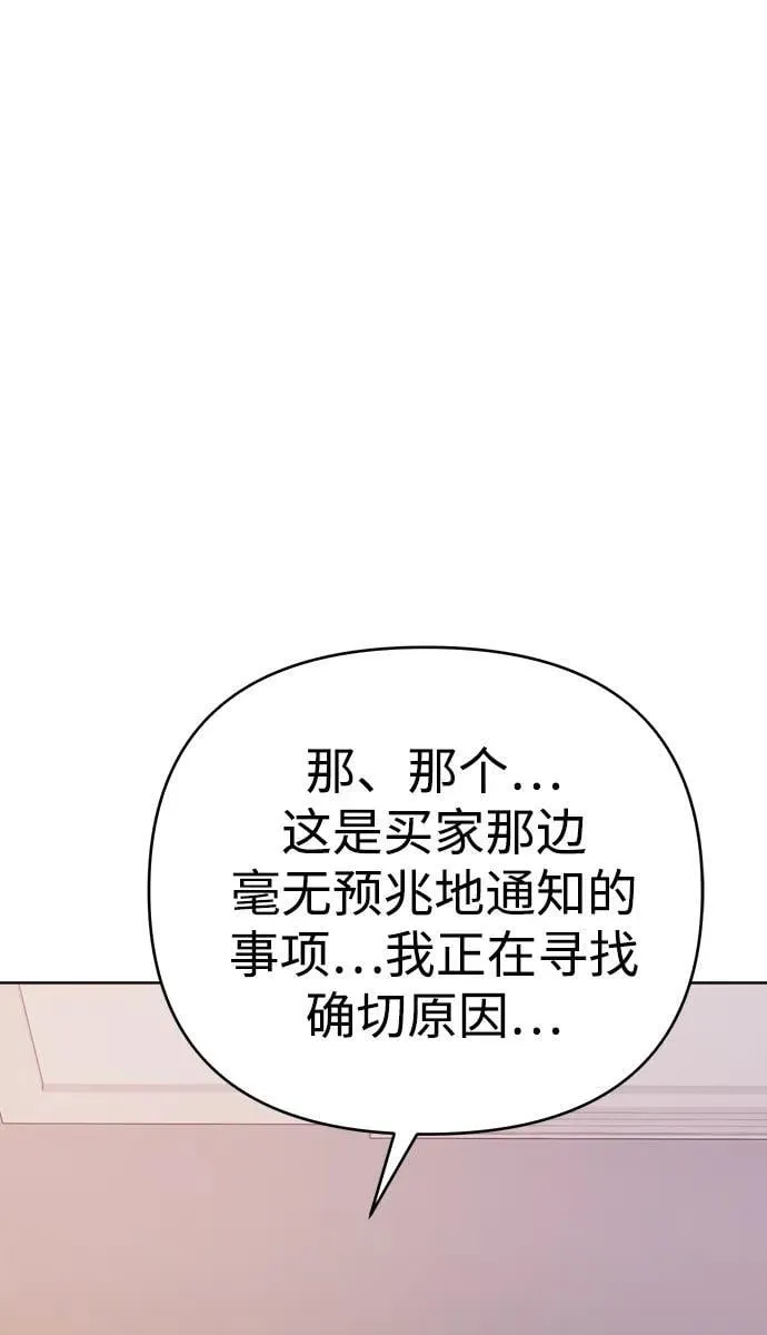 第21话 第92页