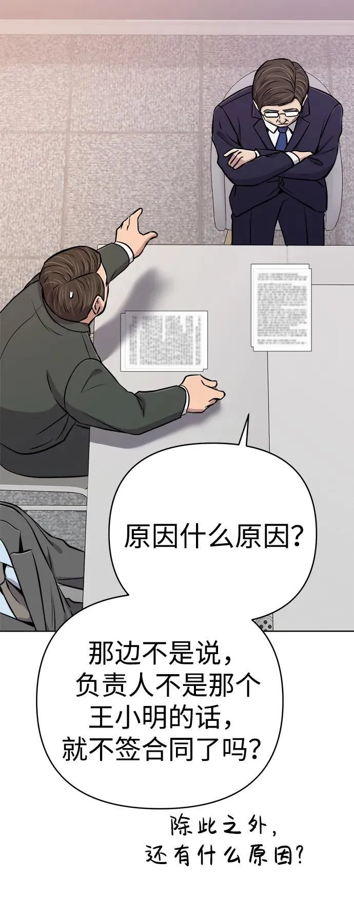 第21话 第93页