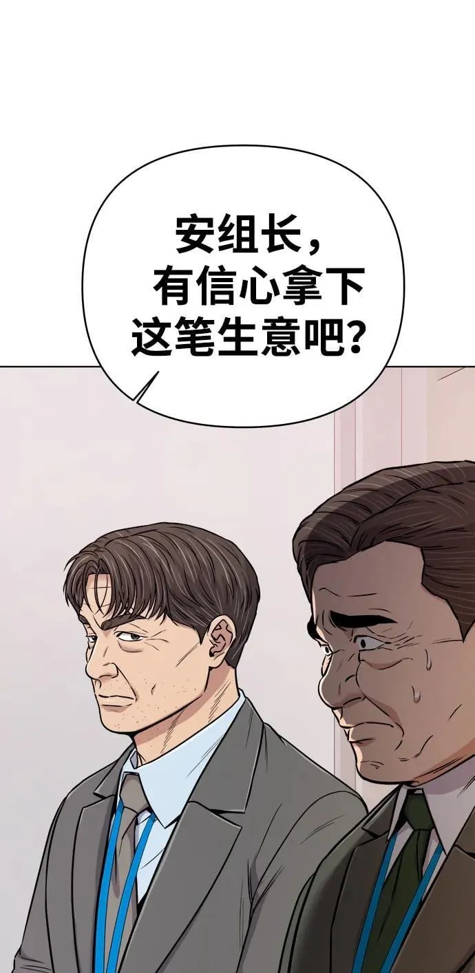 第21话 第97页