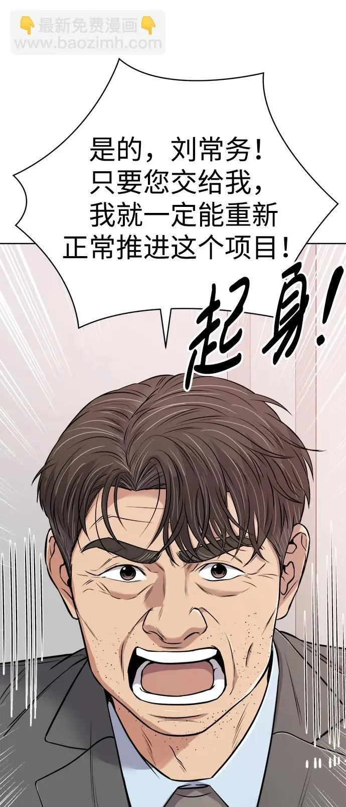 第21话 第99页