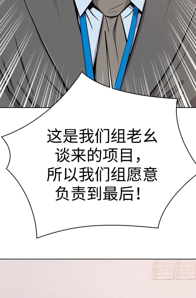 第21话 第100页