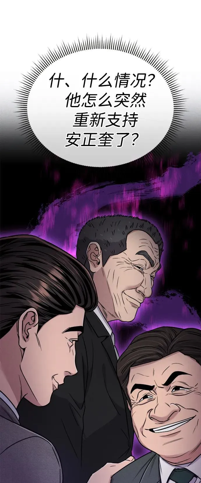 第21话 第103页