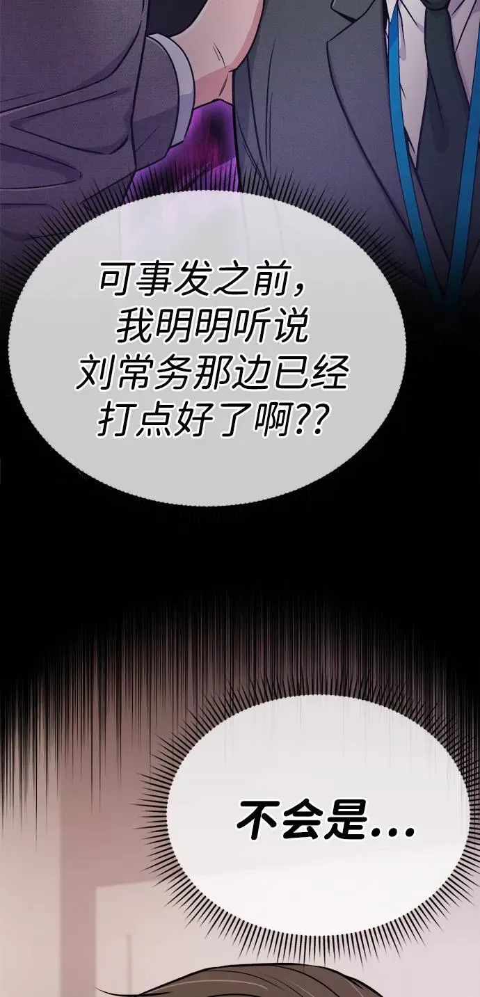 第21话 第104页