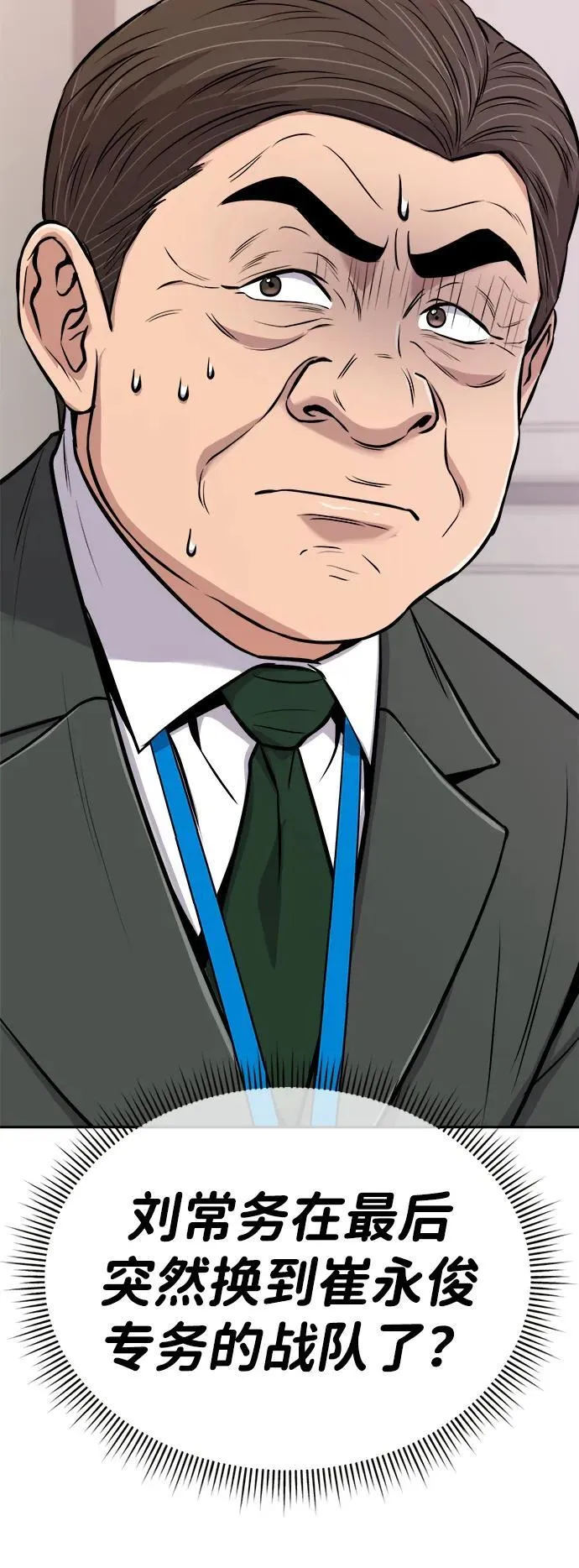第21话 第105页