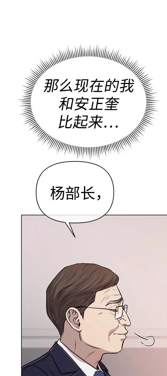 第21话 第106页