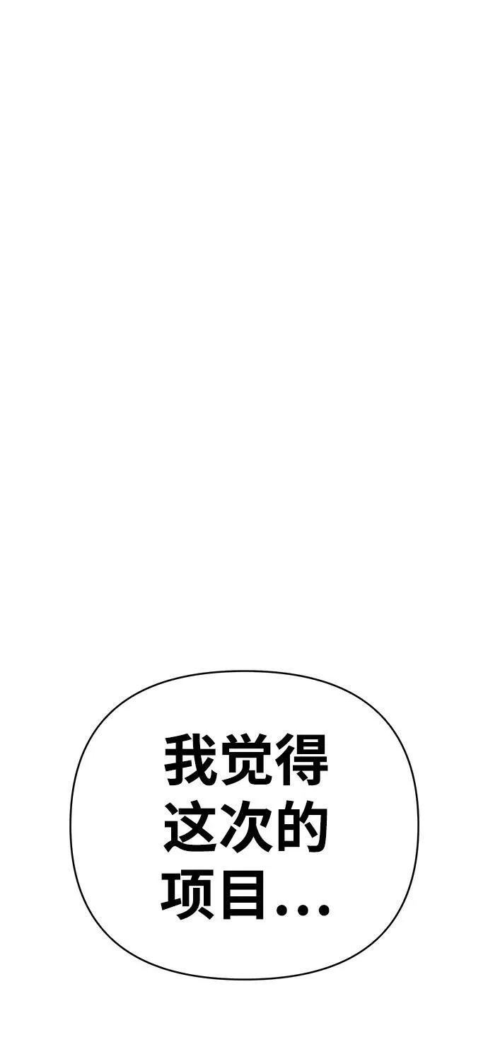 第21话 第111页