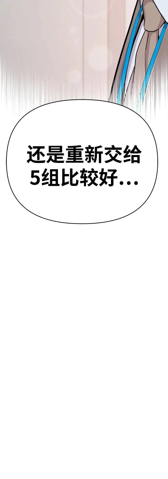 第21话 第113页