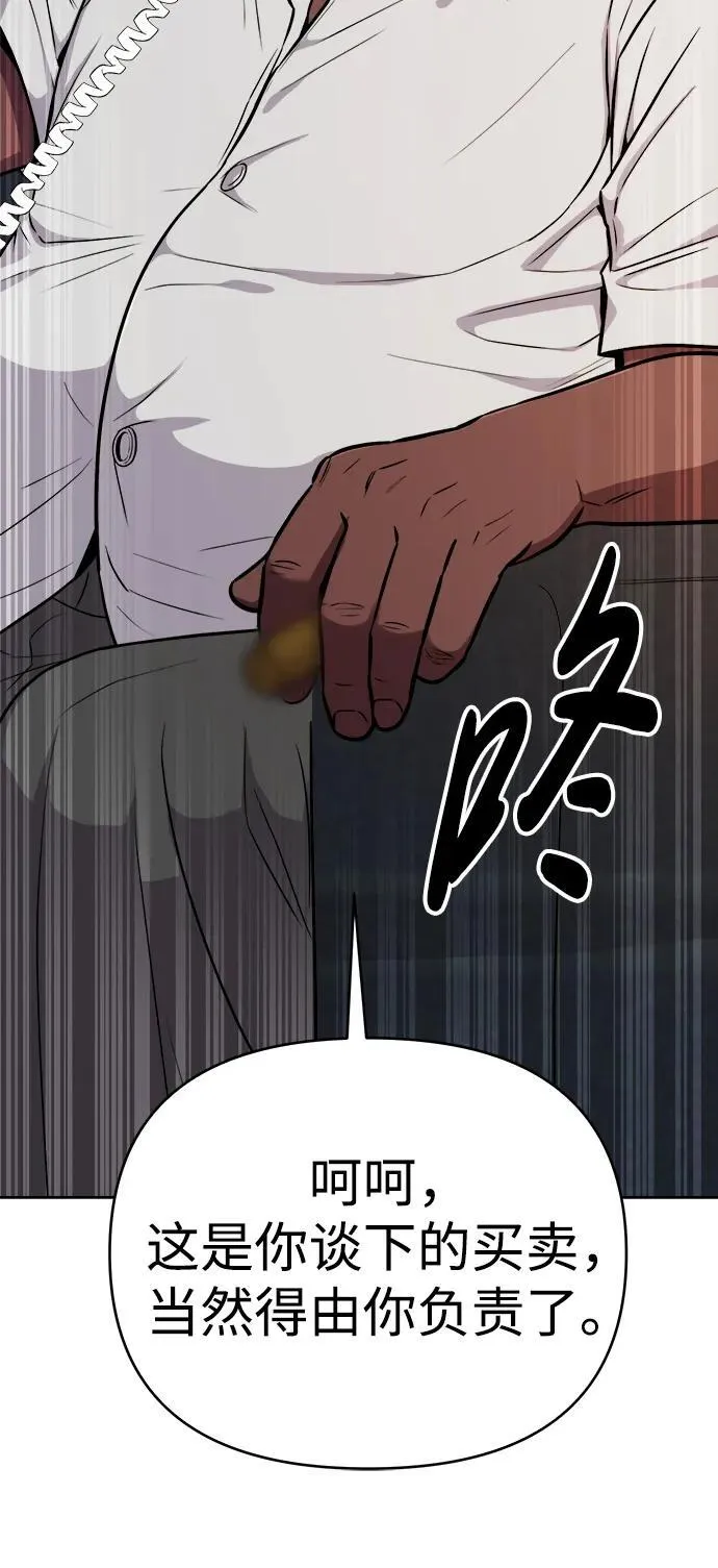 第22话 第8页