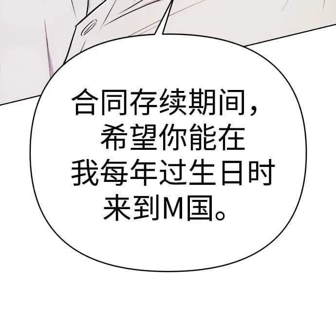 第22话 第14页