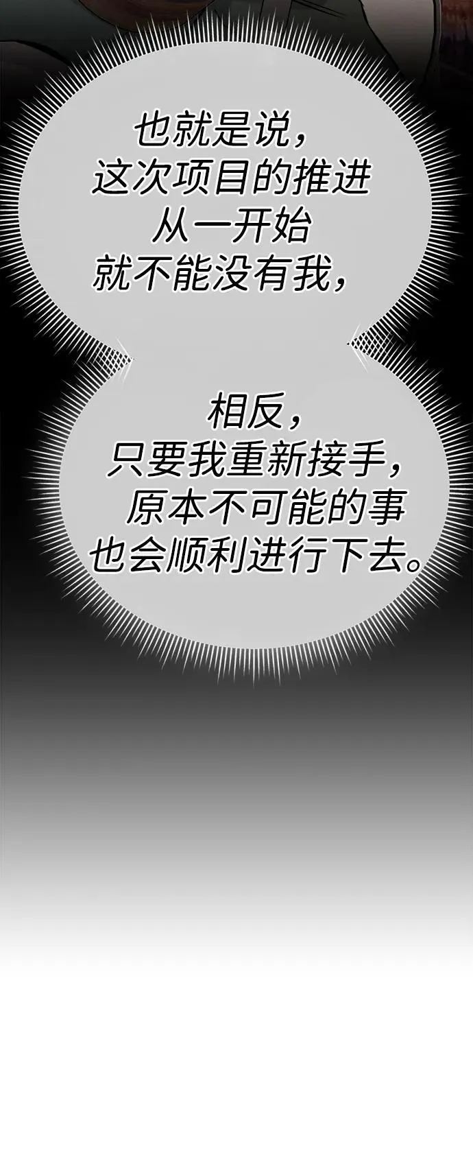 第22话 第21页