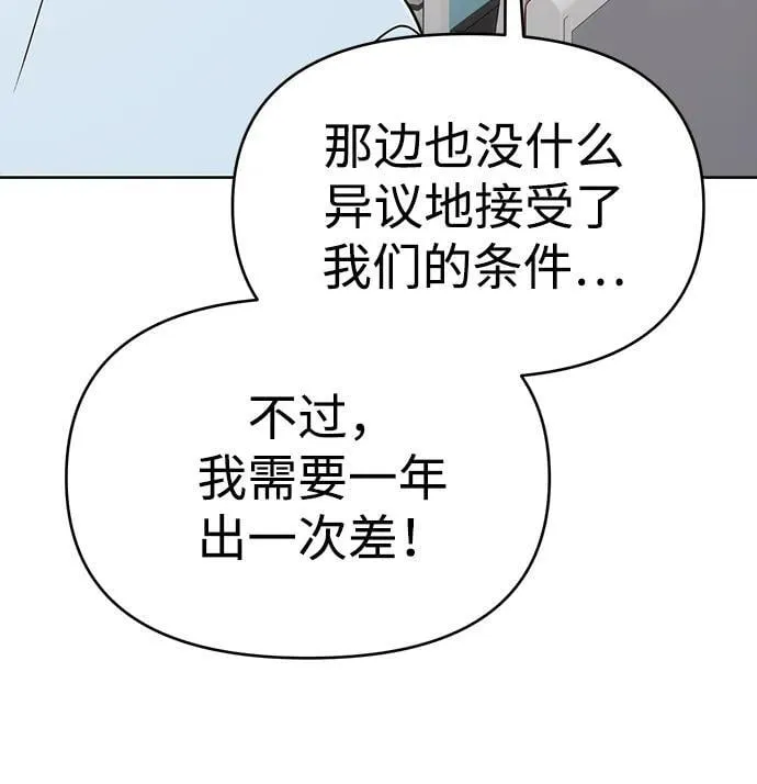 第22话 第29页