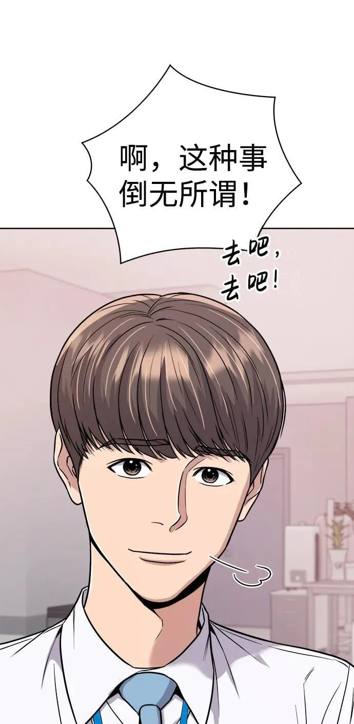 第22话 第30页