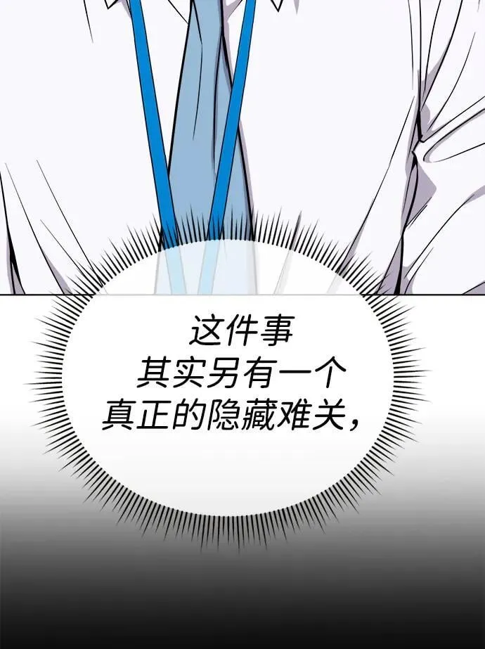 第22话 第31页