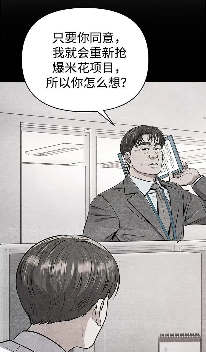 第22话 第32页