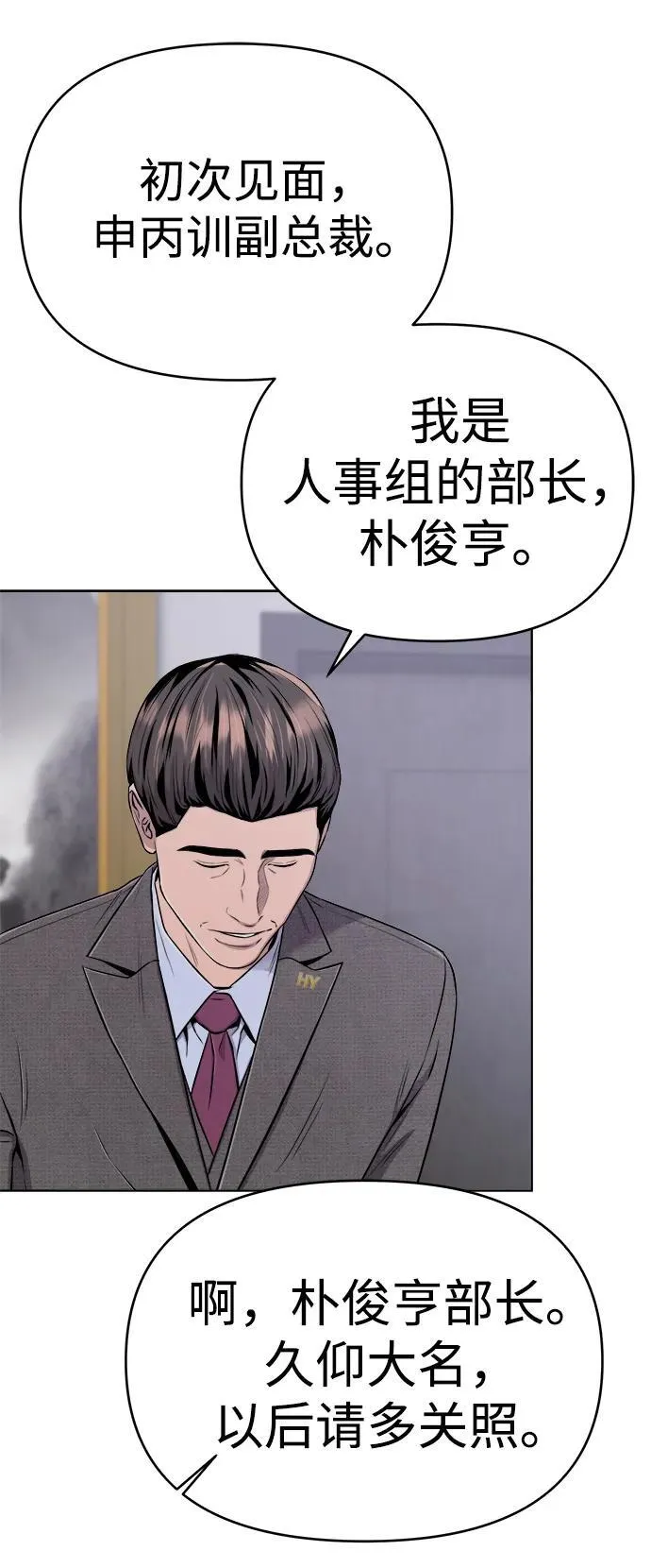 第22话 第52页