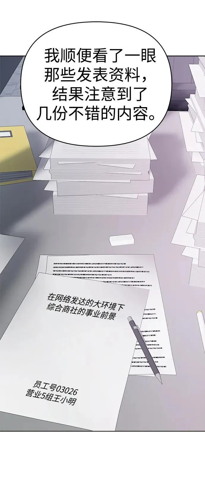 第22话 第58页