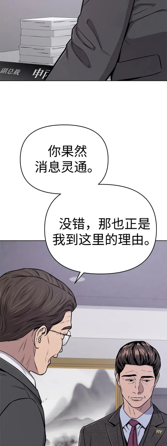 第22话 第61页