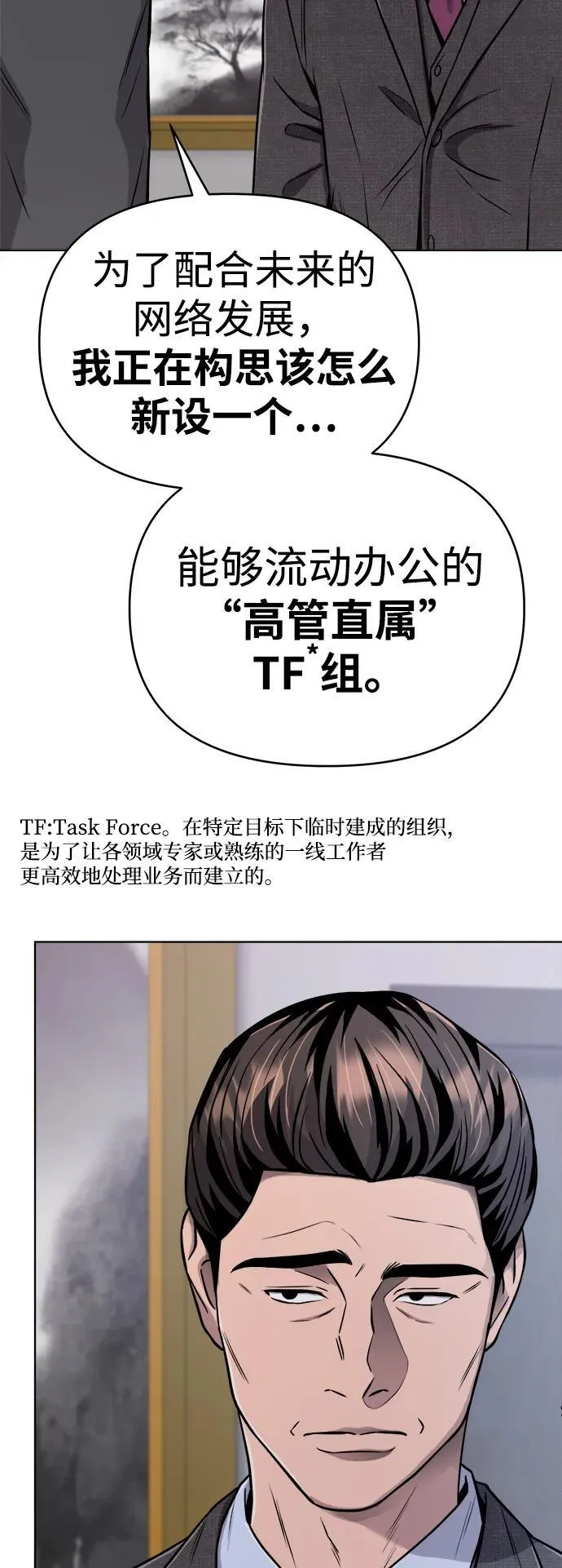 第22话 第62页