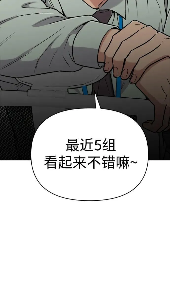 第22话 第71页