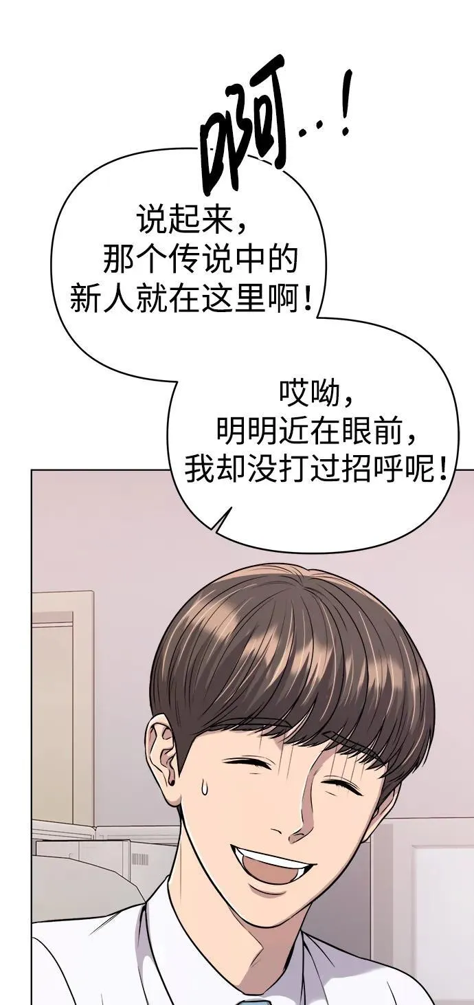 第22话 第75页