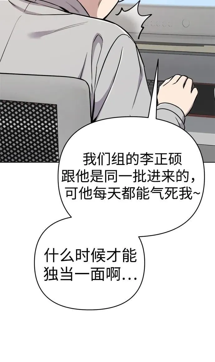 第22话 第79页