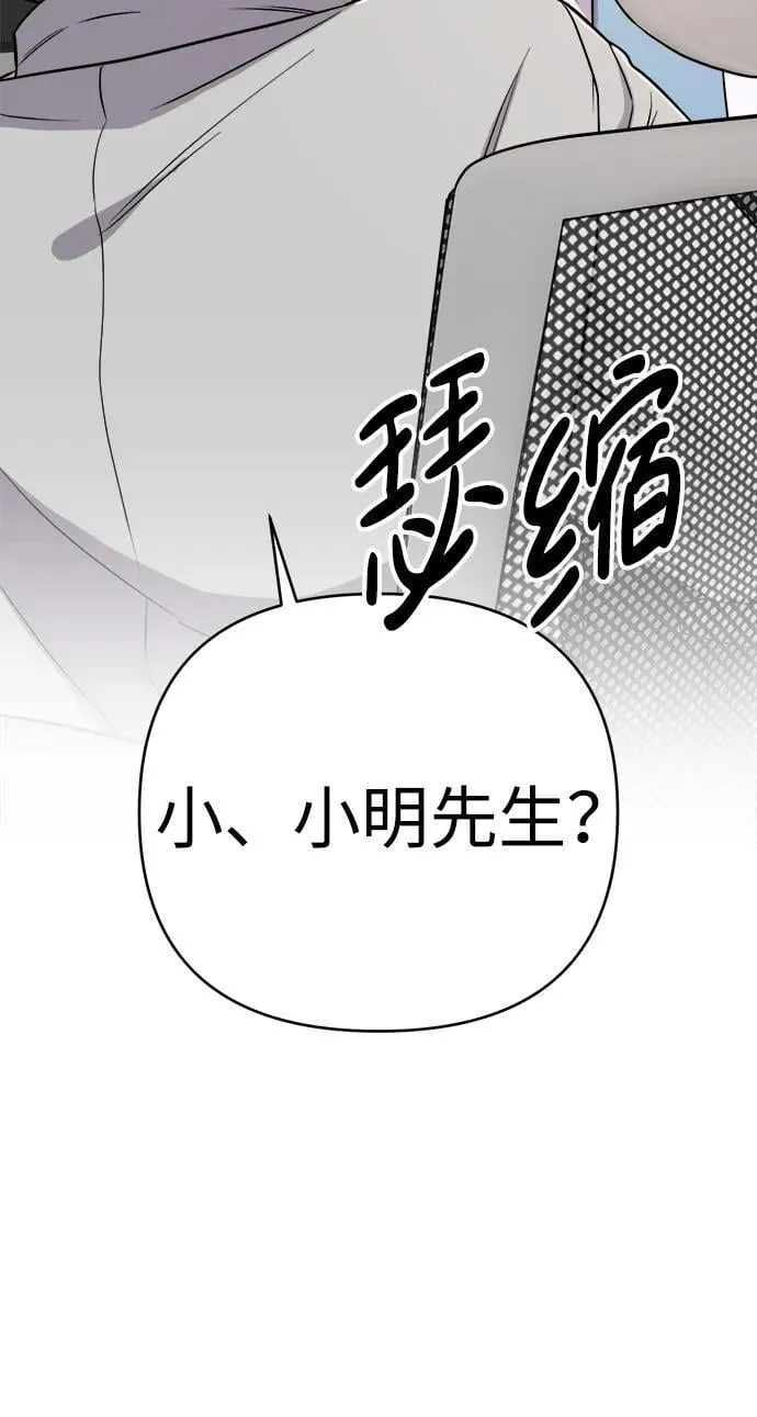 第22话 第87页
