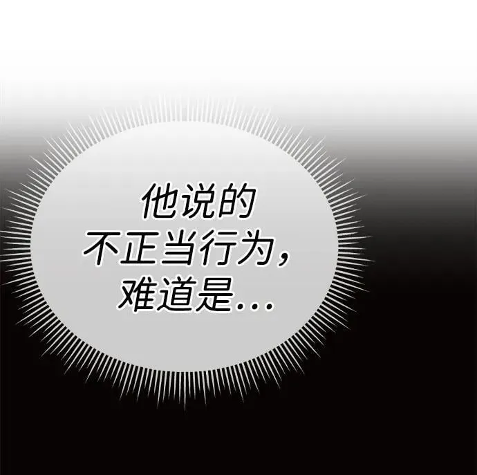 第22话 第95页
