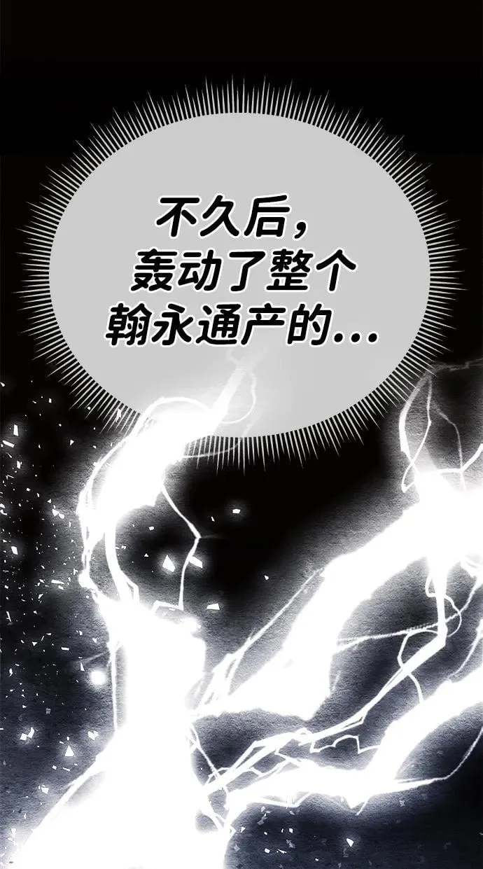 第22话 第96页