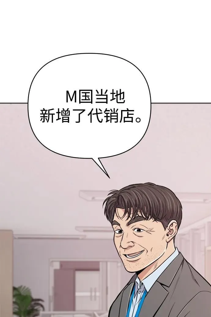 第23话 第4页