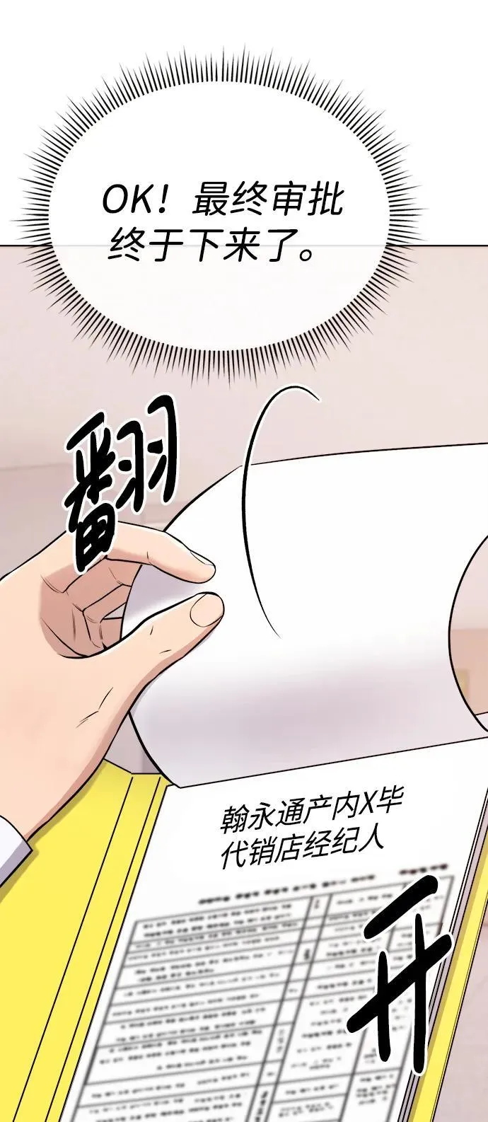 第23话 第7页