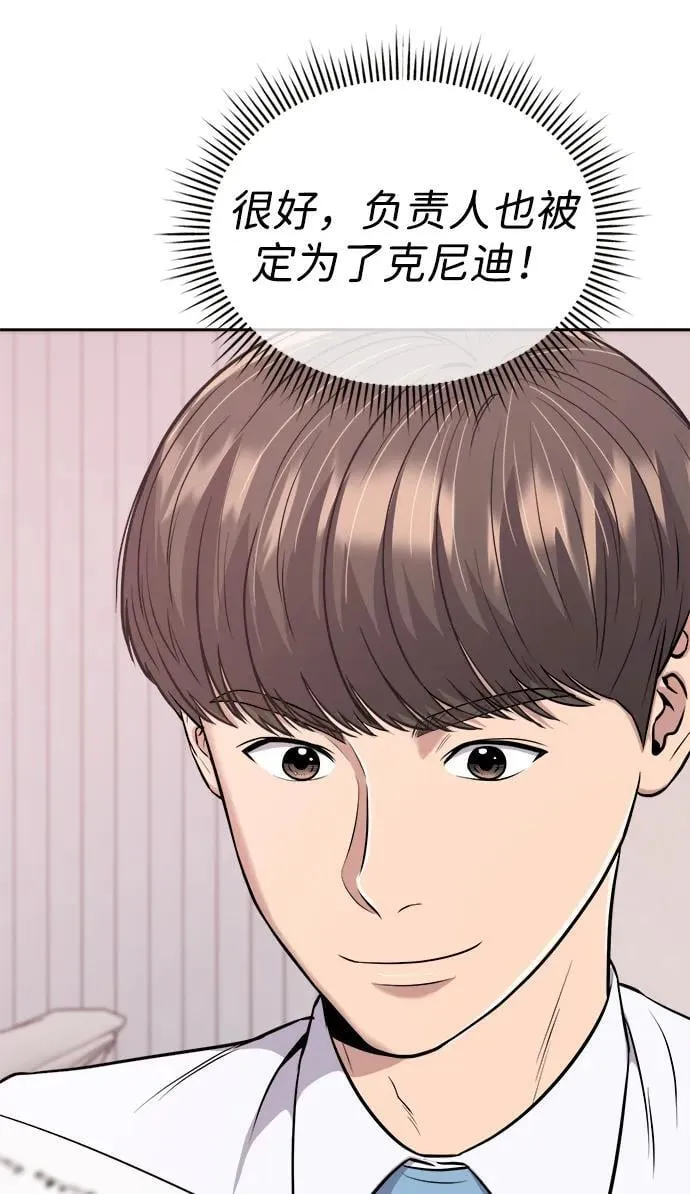第23话 第9页