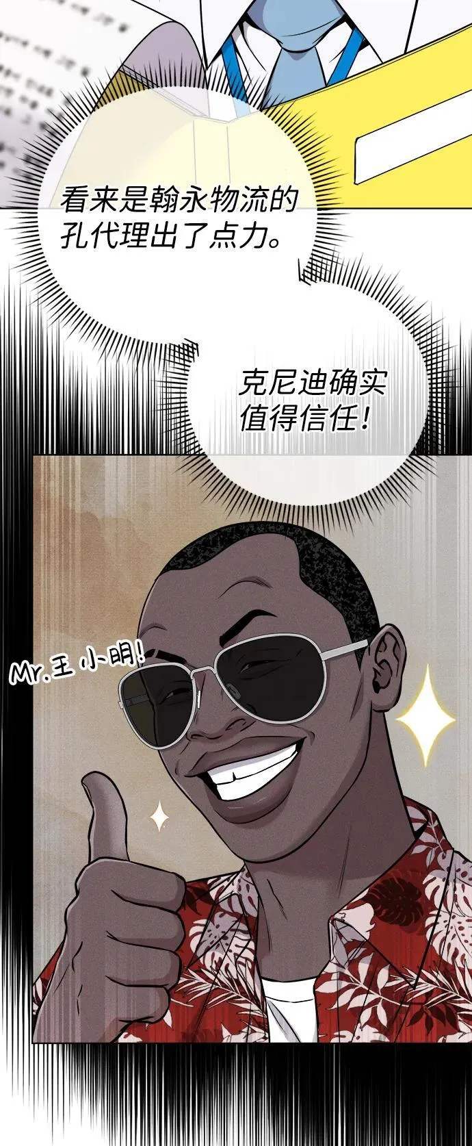 第23话 第10页