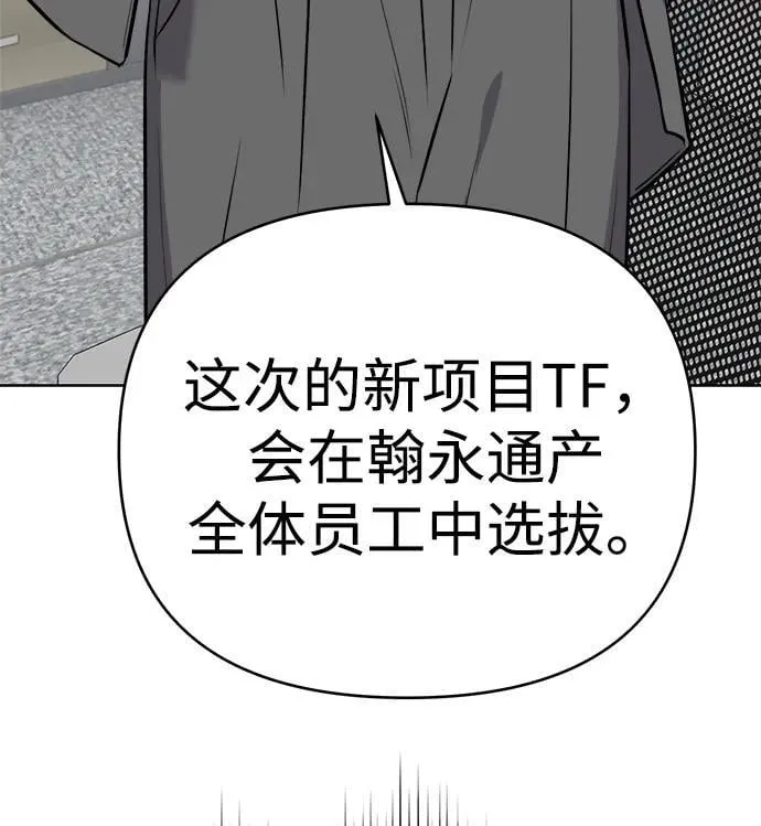 第23话 第12页