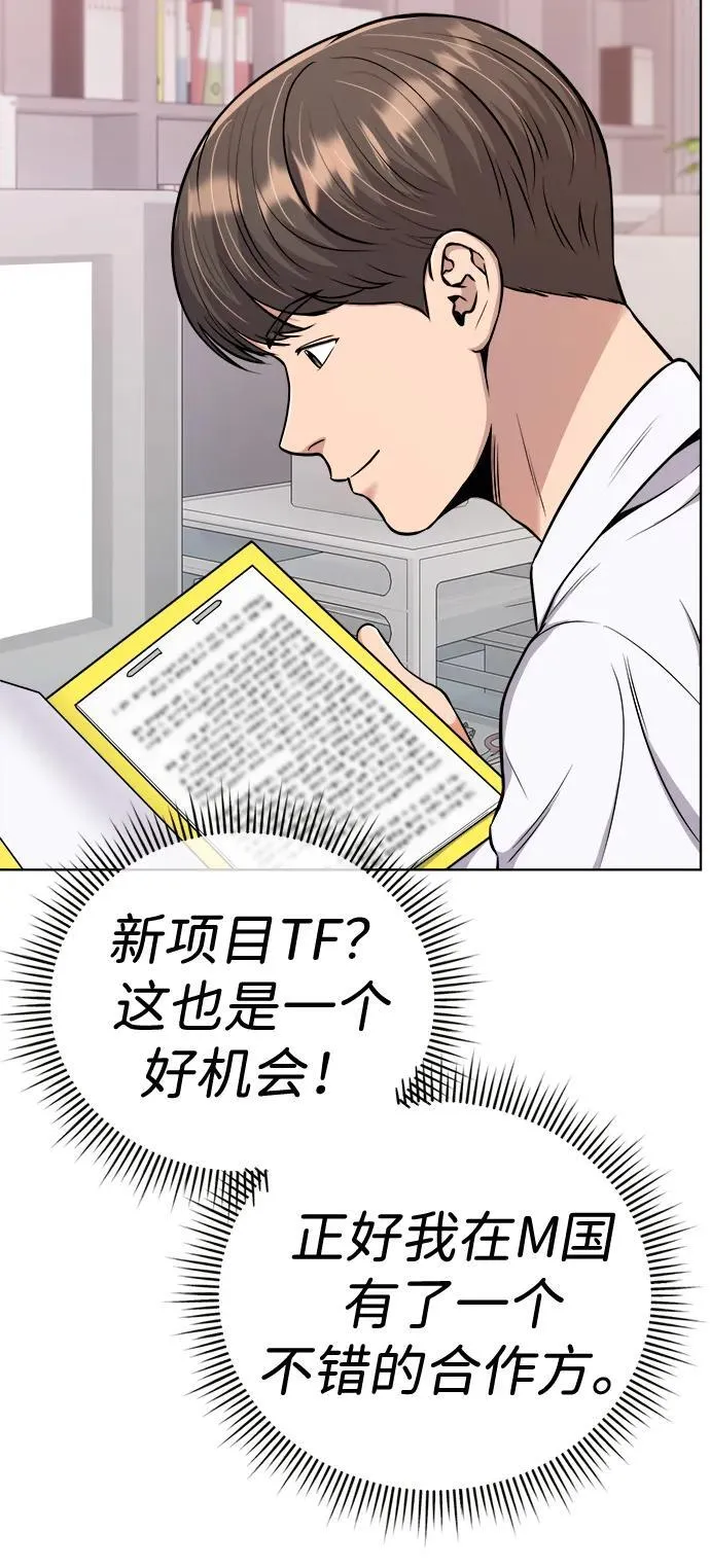 第23话 第16页