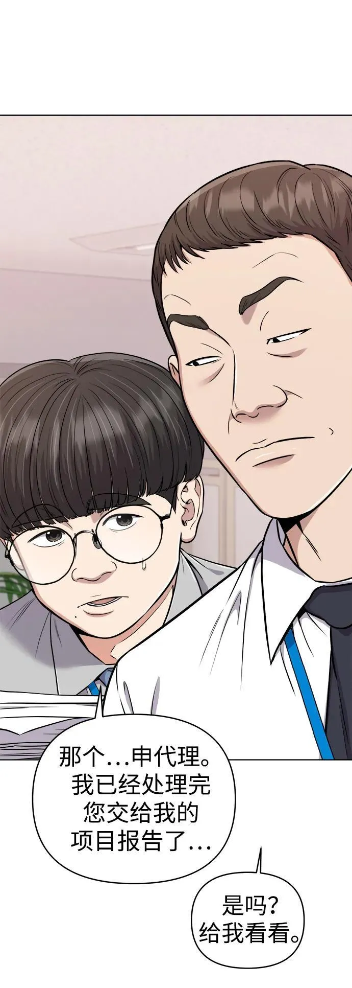 第23话 第21页