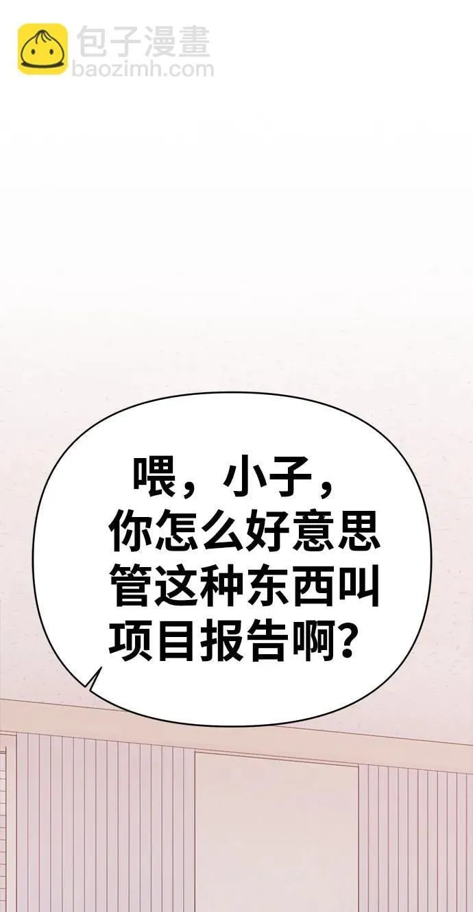 第23话 第22页