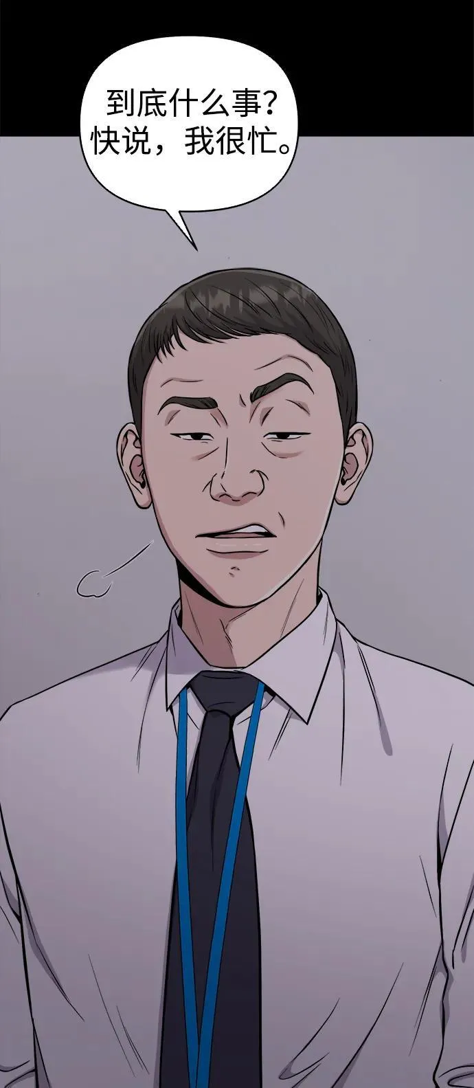 第23话 第27页