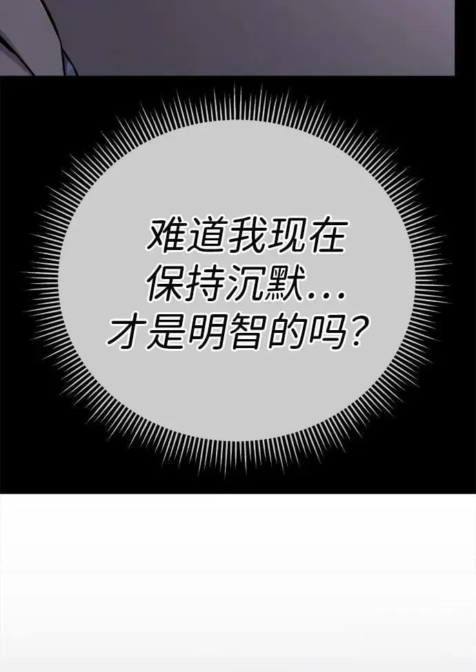 第23话 第29页