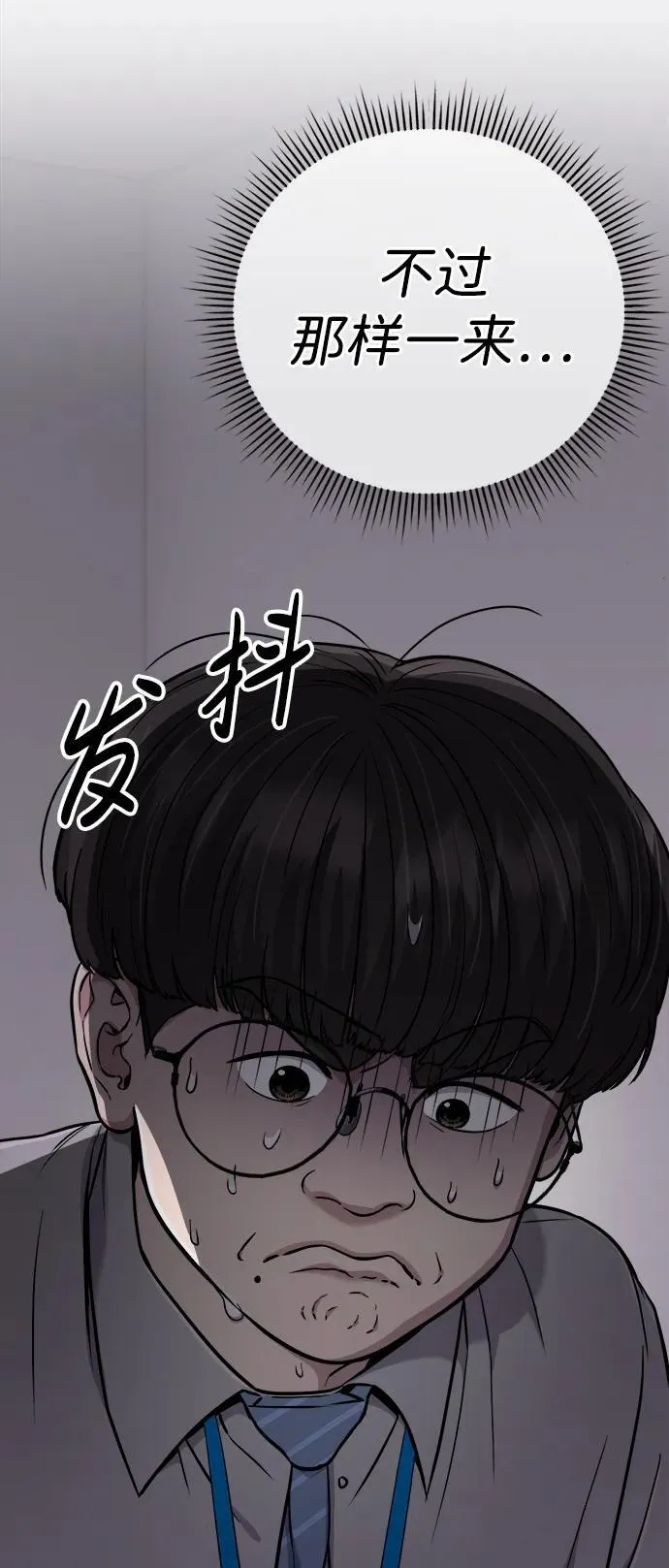 第23话 第30页