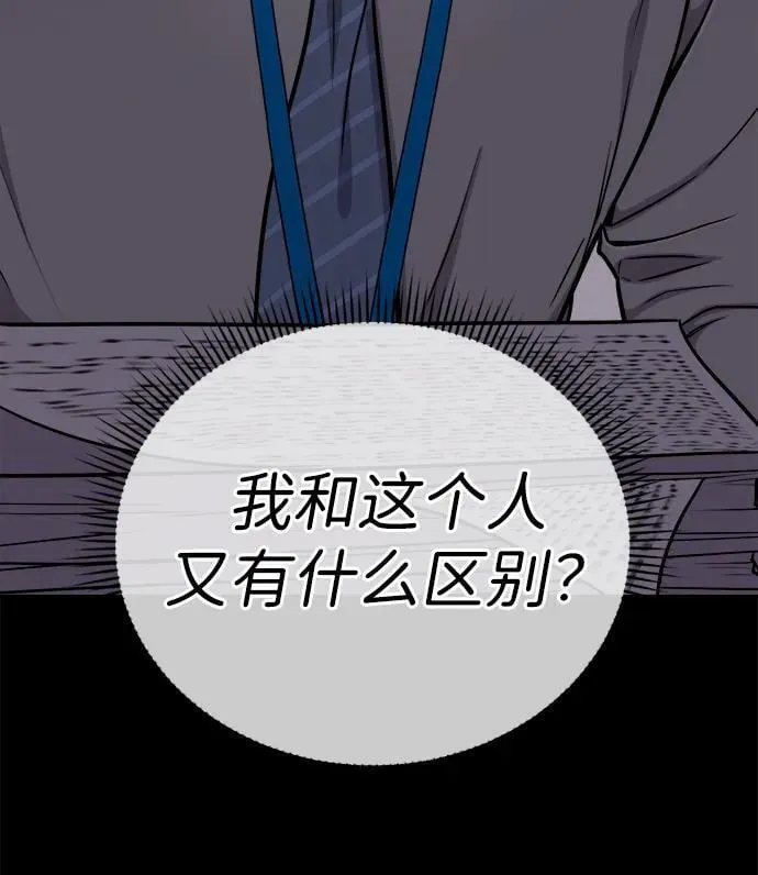 第23话 第31页