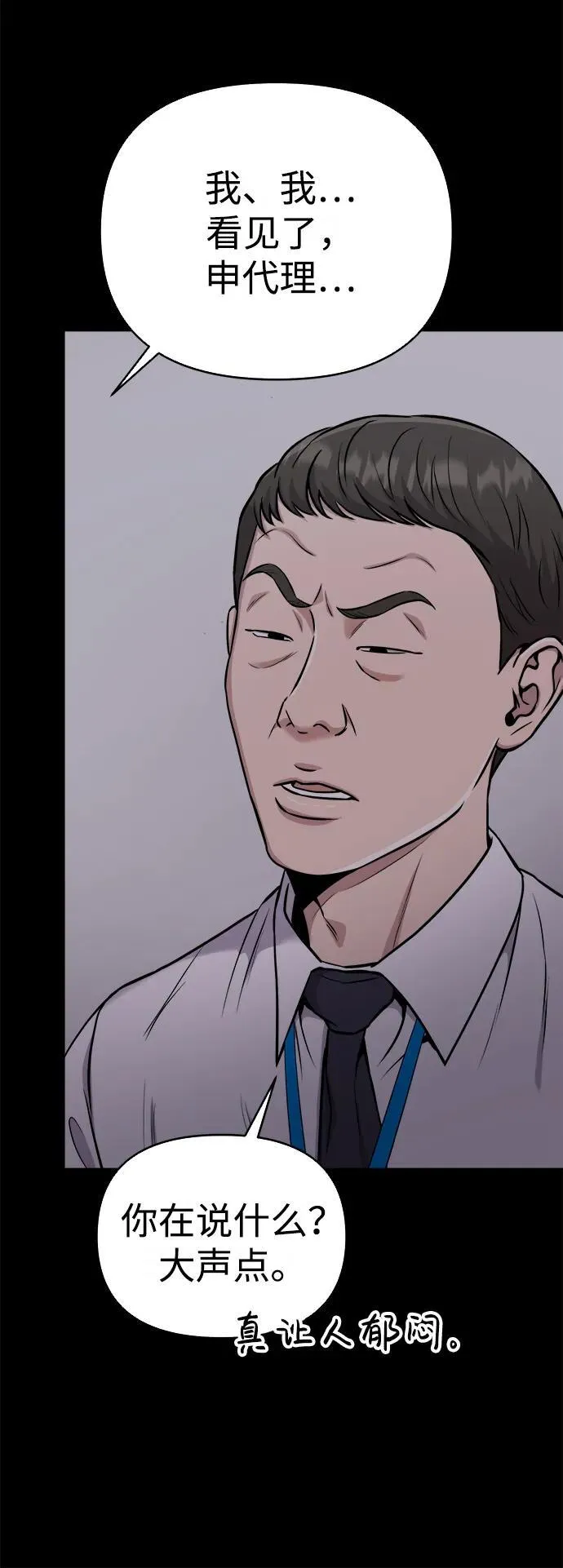 第23话 第32页