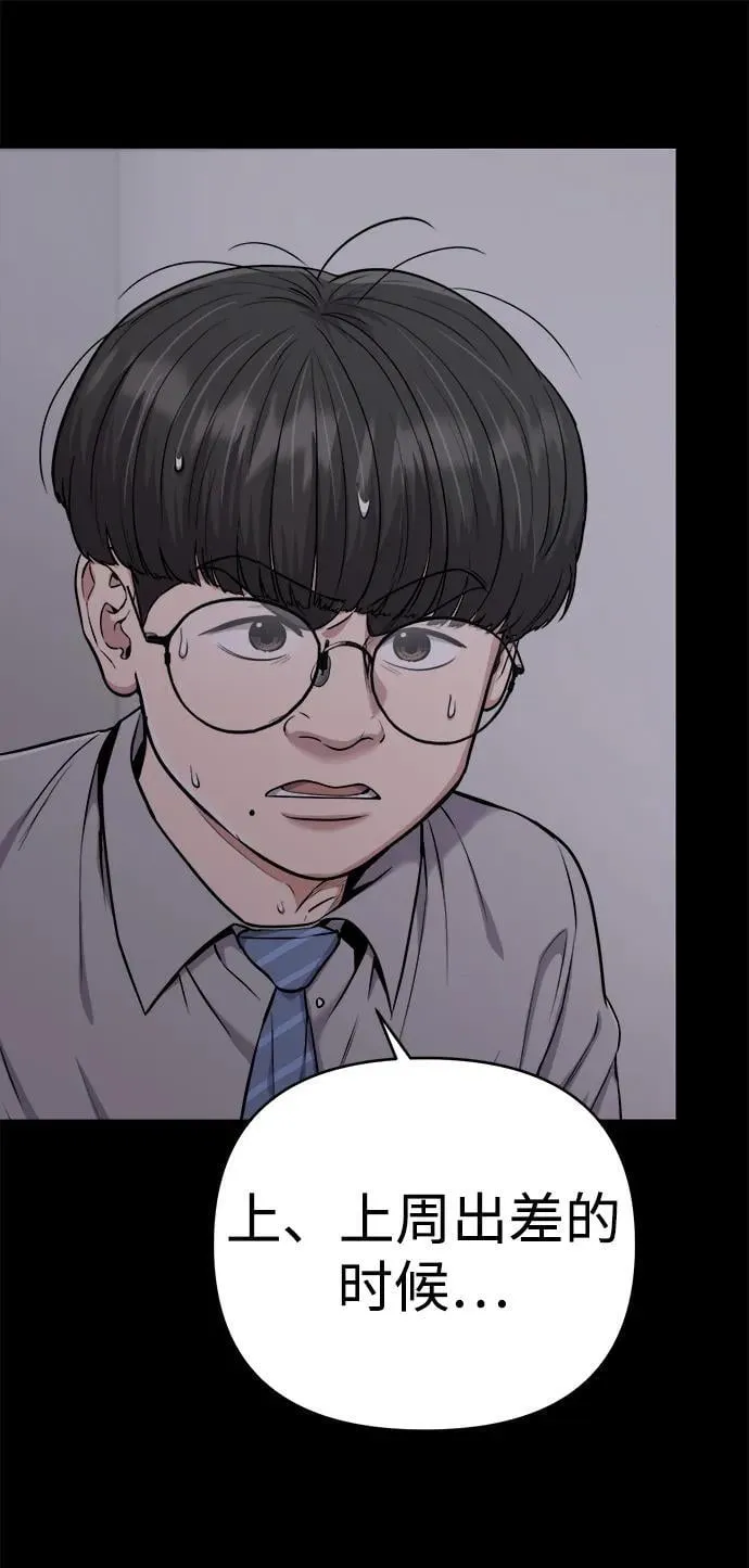 第23话 第33页