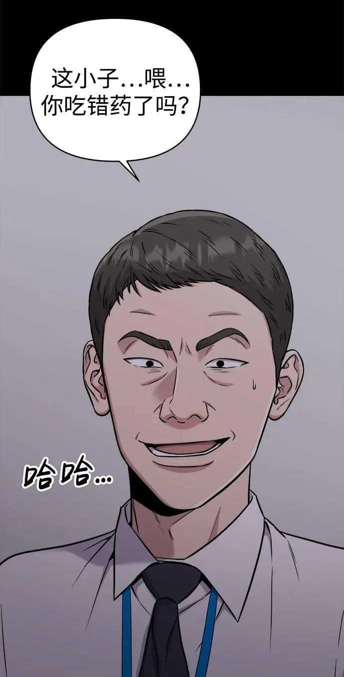 第23话 第37页